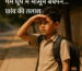 बच्चों को लू से कैसे बचाएं ? बच्चों के खानपान में क्या बदलाव करें? अगर लू लग जाए तो तुरंत क्या करें? बच्चों को लू लगने के लक्षण लू क्या है और बच्चों पर इसका असर Summers Heat Stroke Loose Motion vomit Diarrhoea Dyssentry Nausea Vedic Somras Good Health Wellness Ayurveda Ayurvedic Fit Fitness Stamina Thursty Children Kid Kids Parents Students Old people youth women men Vedic Somras - Best Ayurvedic medicine for loose motion, vomiting, heat stroke, stomach ache, diarrhoea, dysentery
